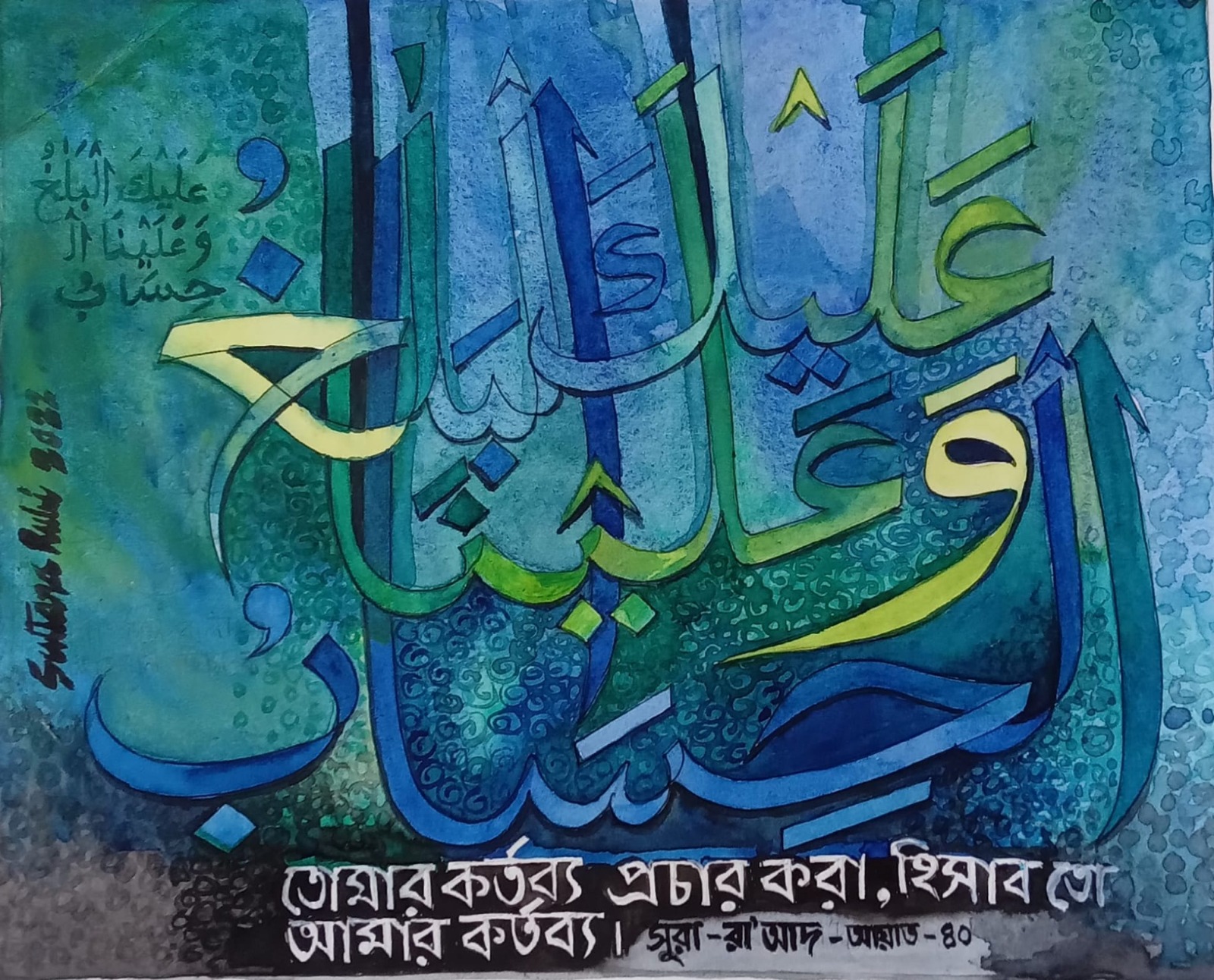 Upon You is Notification