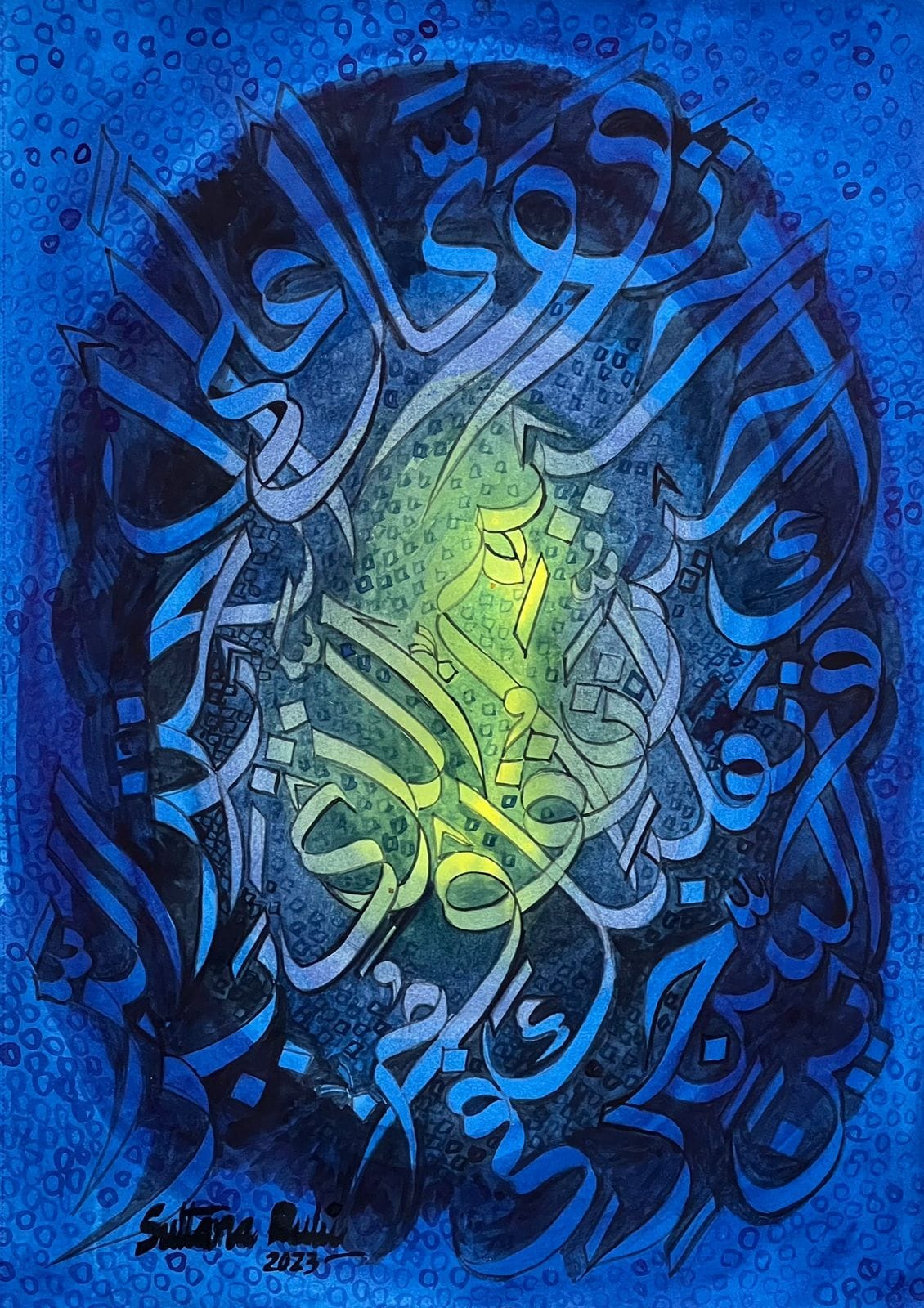 Rely Upon the Most Merciful