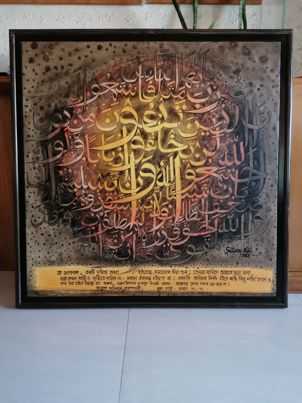 The Parable of the Fly